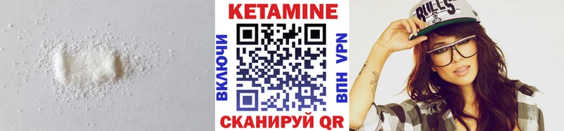 Купить закладки  Нерюнгри  Кетамин VHQ 