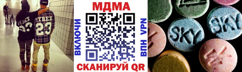 MDMA кристаллы  Купить закладки  Нерюнгри 
