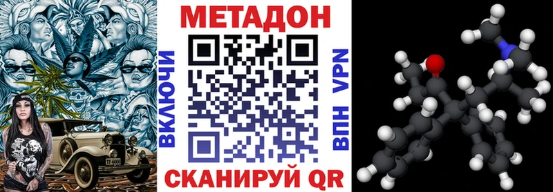 Купить где  Нерюнгри  Метадон methadone 